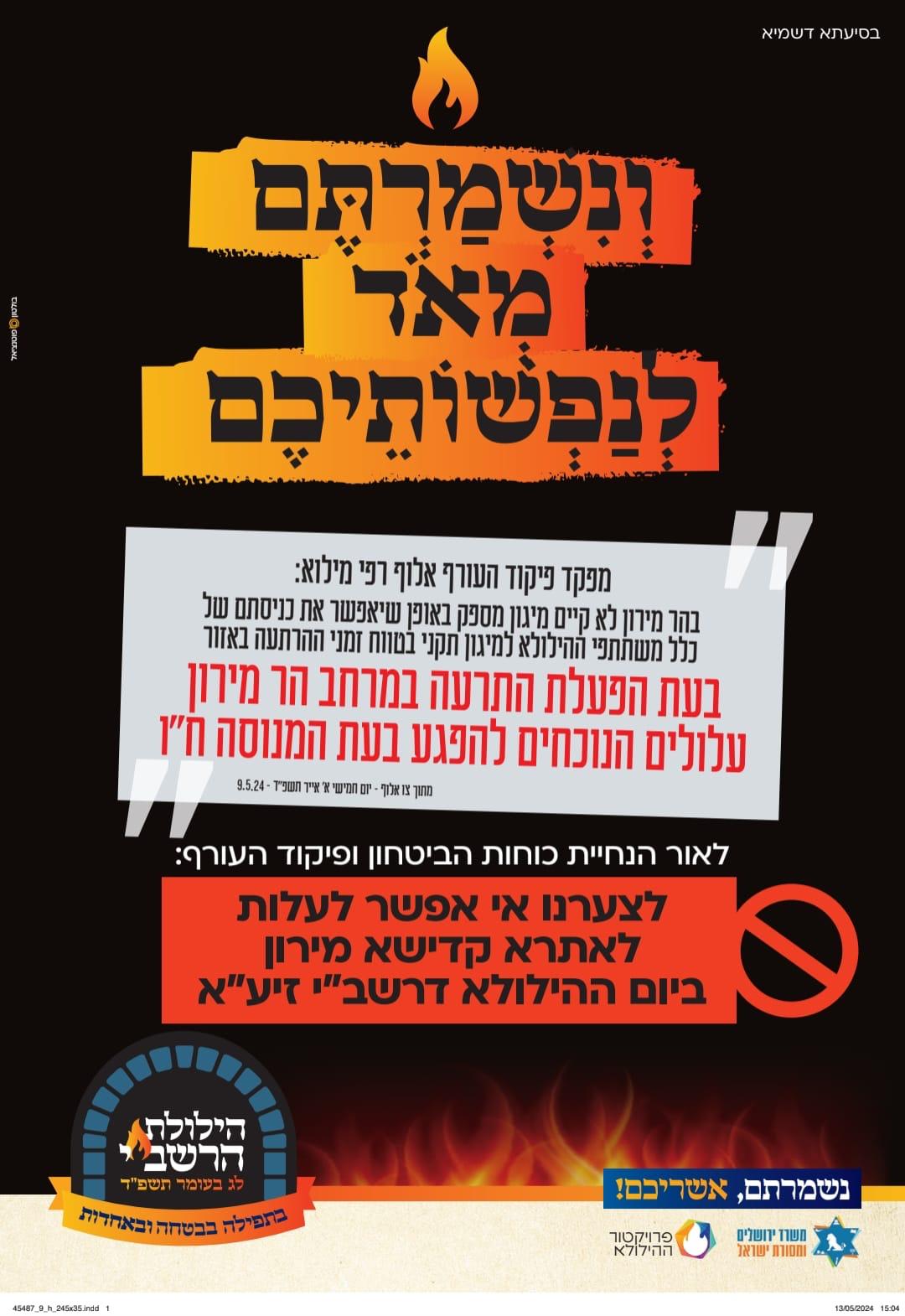 מנשר ההסברה