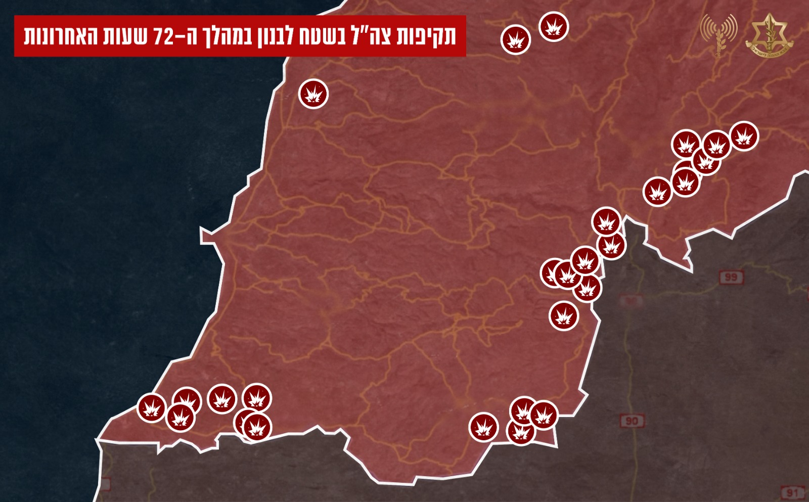 תקיפות צה"ל בלבנון ביממות האחרונות