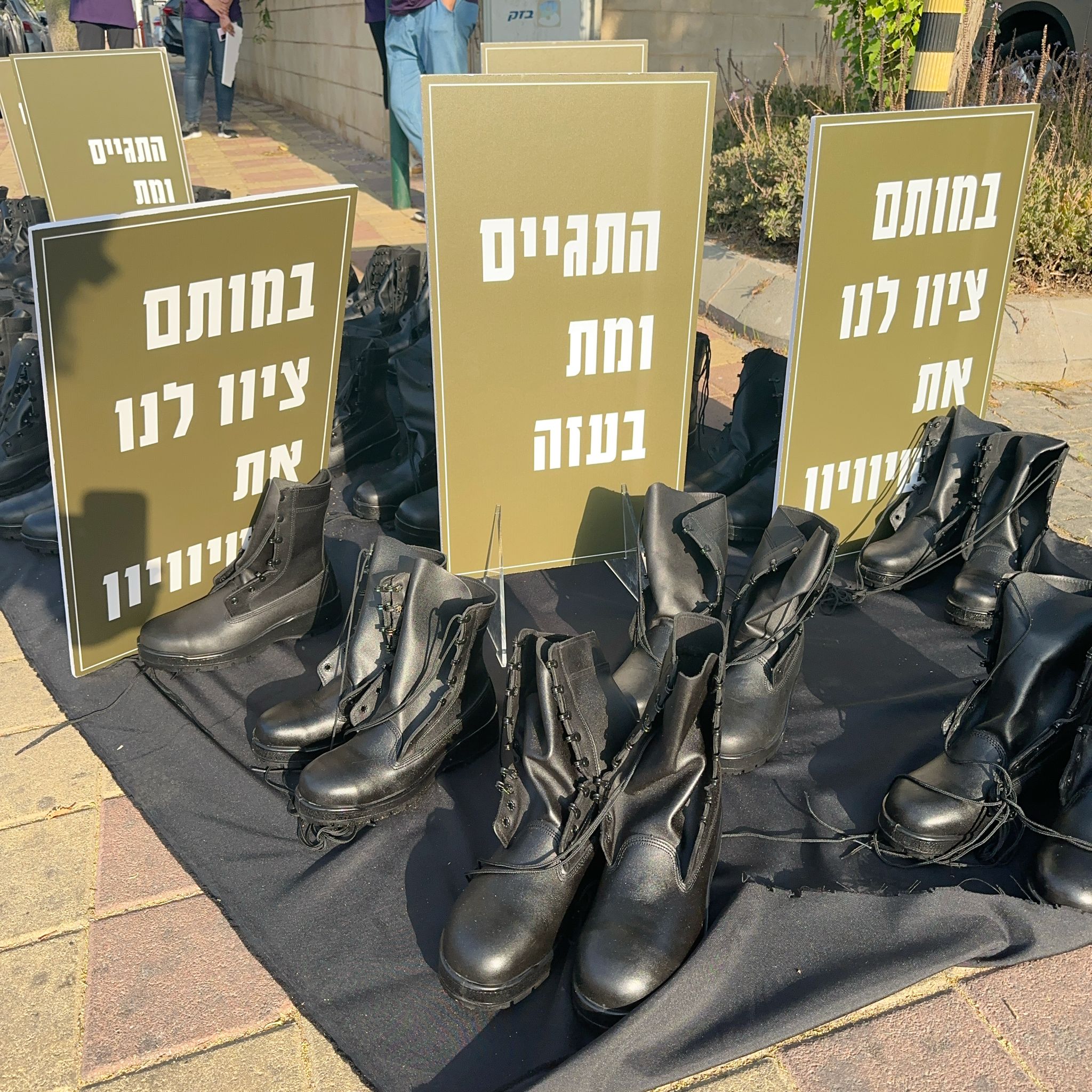 מיצג מחאה