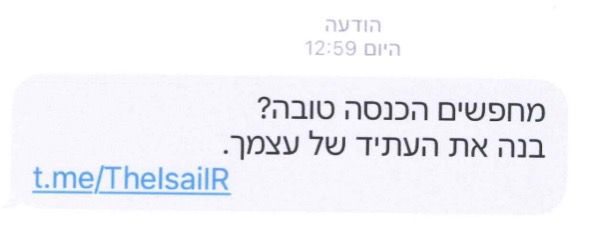 דוגמה להודעות שנשלחו בתפוצה רחבה