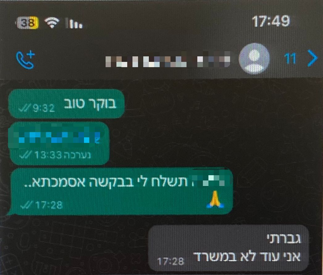 התכתבות של אחת הנעקצות