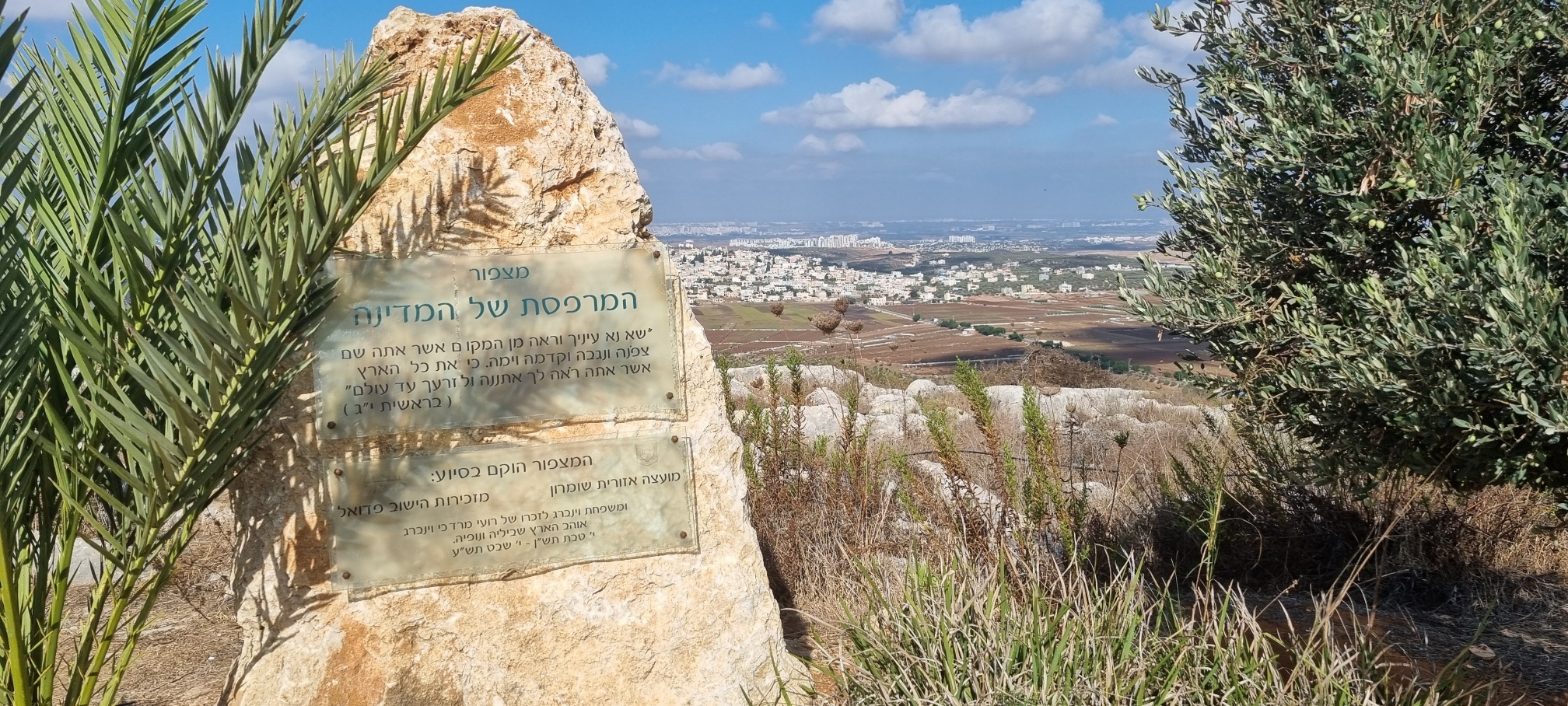 המרפסת של המדינה. בקרוב מרכז מבקרים חדש