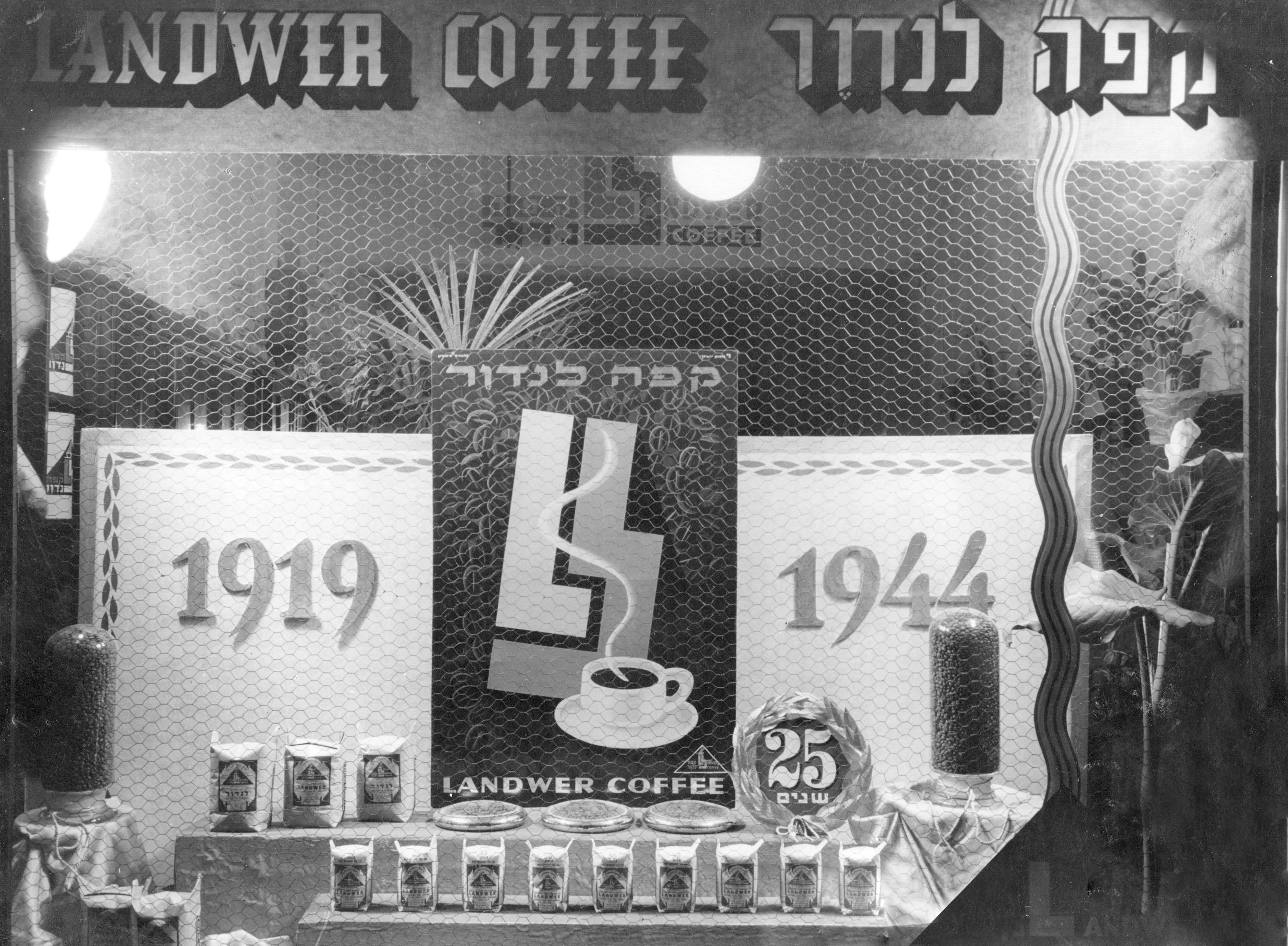 קפה מיתולוגי