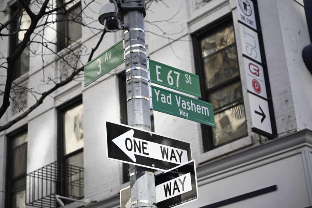 רחוב יד ושם