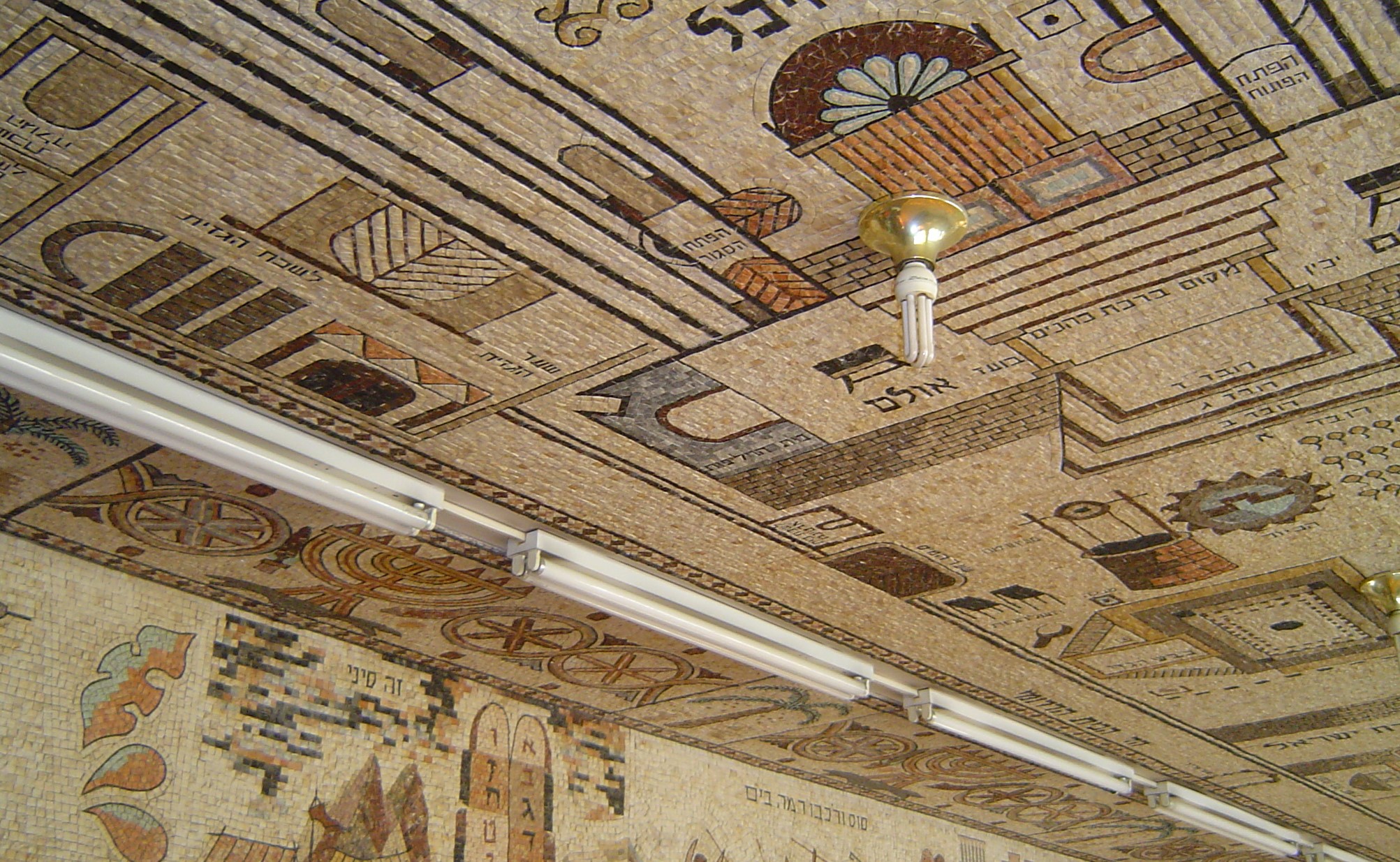 תקרת אור תורה בעכו