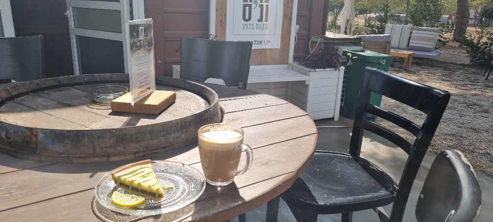 פיסטוק וקפה