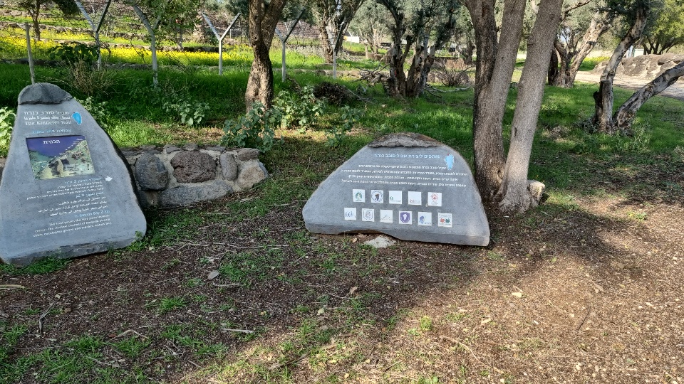 אבני סימון בשביל סובב כינרת