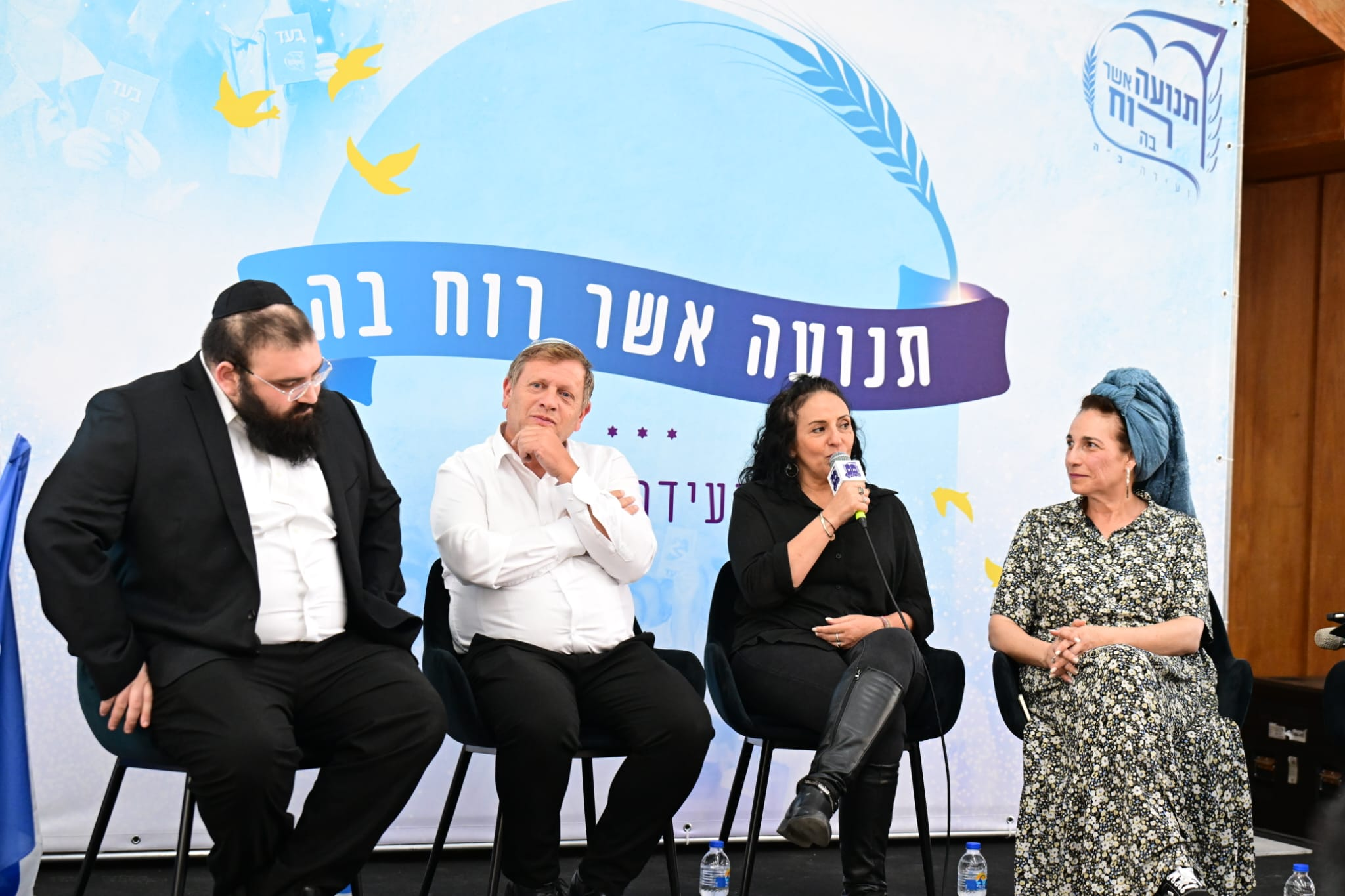 המושב המיוחד בועידה