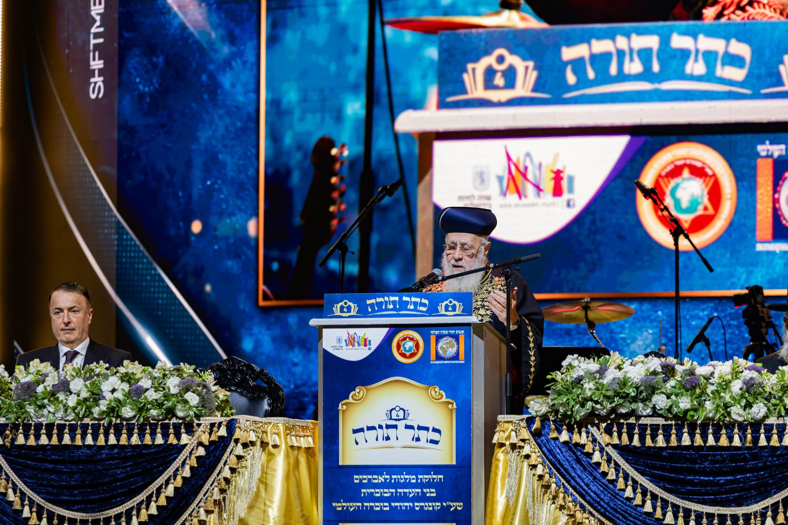 הרב יצחק יוסף