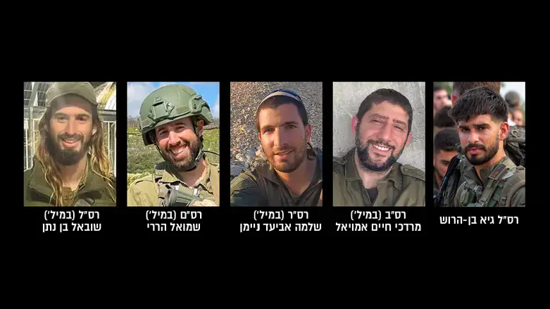 חמשת הנופלים